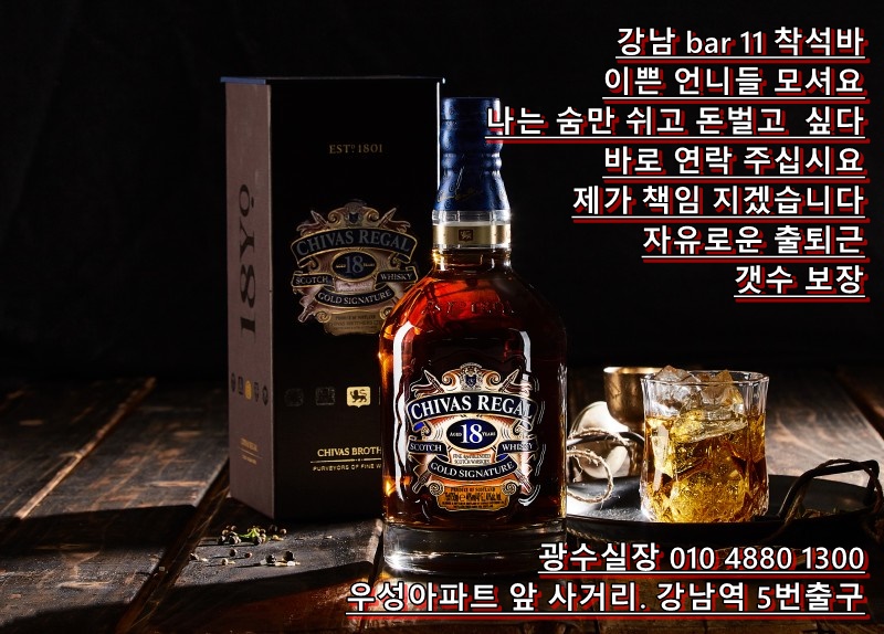 Bar 11 (바일 본문 이미지 1