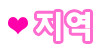 안산 찬스 본문 이미지 6