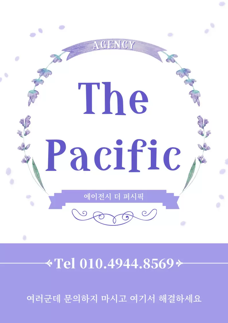 Agency The Pacific 본문 이미지 1