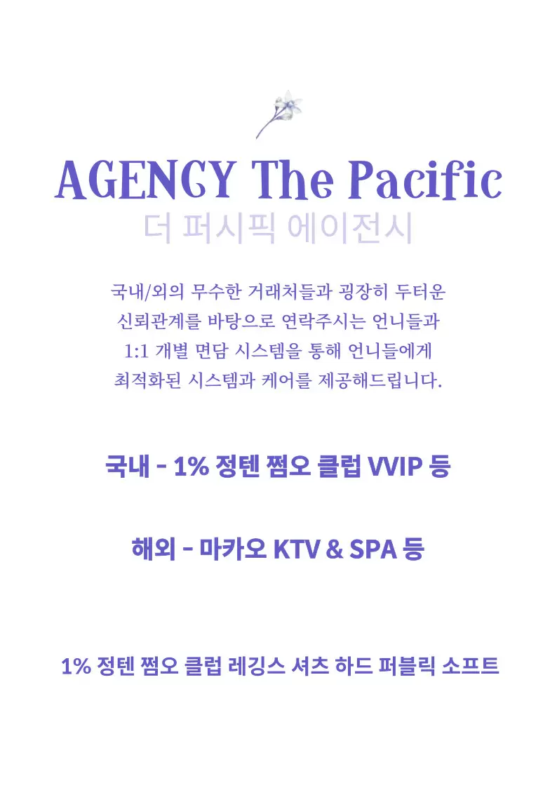Agency The Pacific 본문 이미지 3