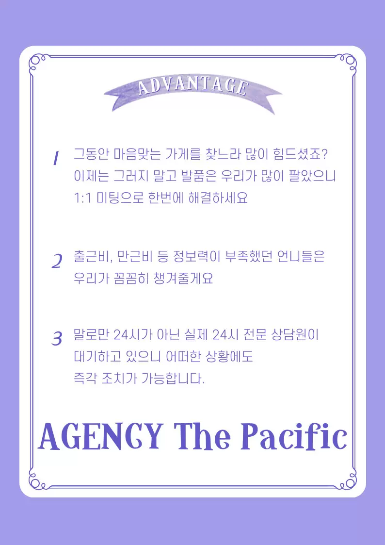 Agency The Pacific 본문 이미지 5