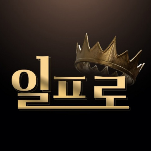 강남 일프로 쩜오 멤버쉽 VIP1