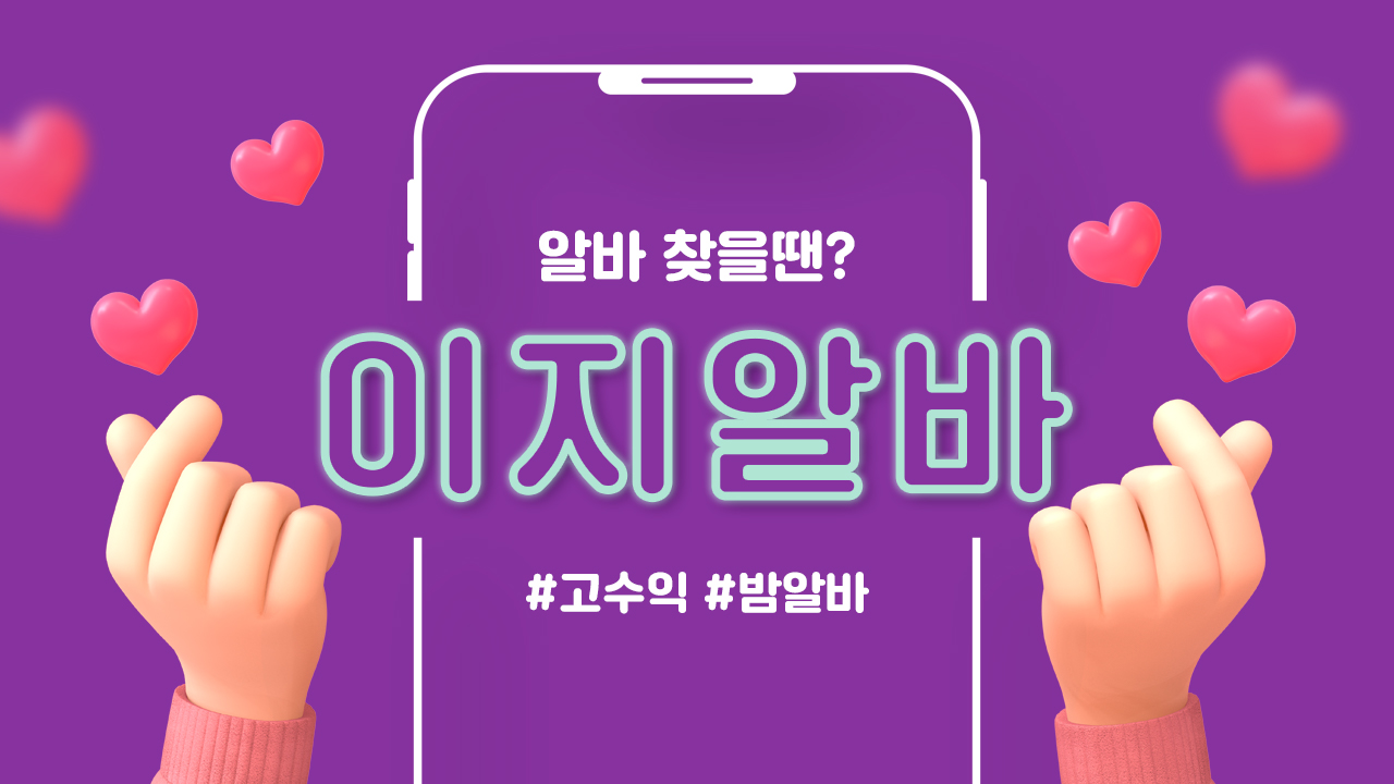 밤에 빛나는 기회: 밤알바로 성공의 길을 찾다