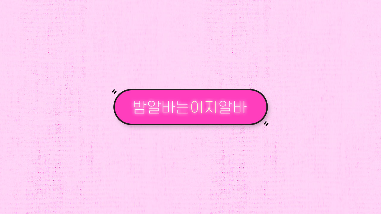 How To Be A Very Good Bar Waitress