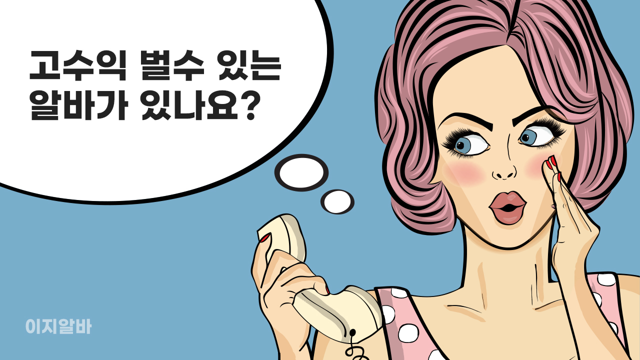 korean women's association jobs