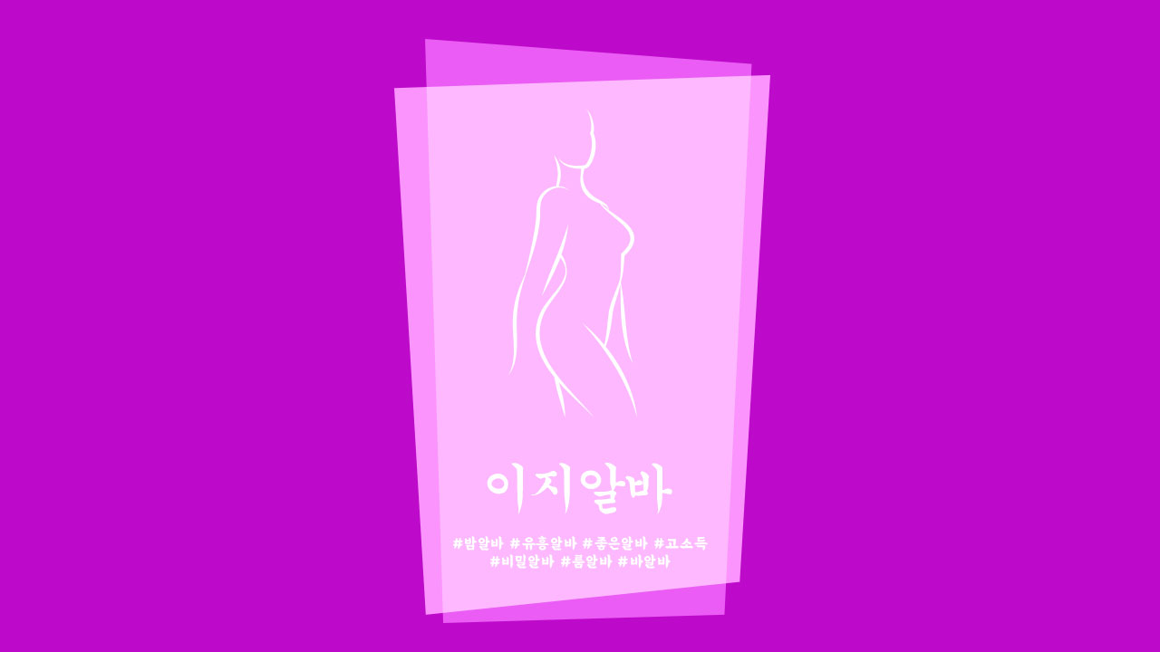 women's bar jobs korea